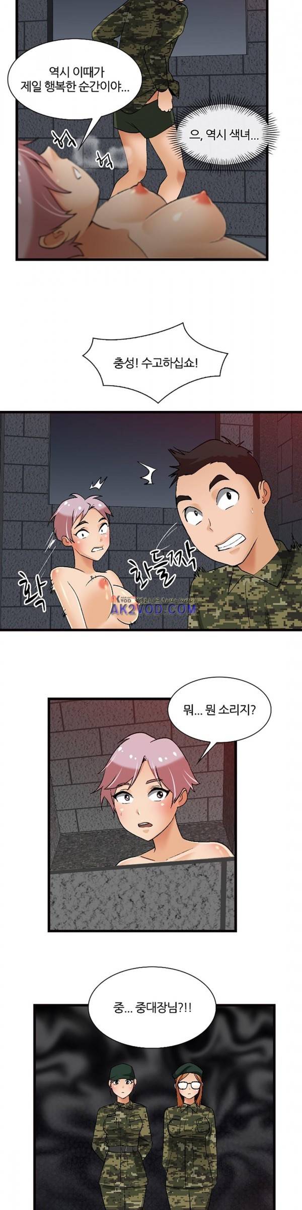 섹시한 전우들 118화 - 예고 없는 방문 20