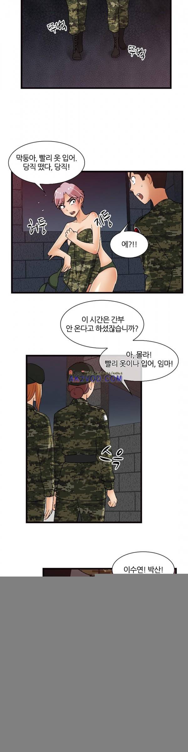 섹시한 전우들 118화 - 예고 없는 방문 21