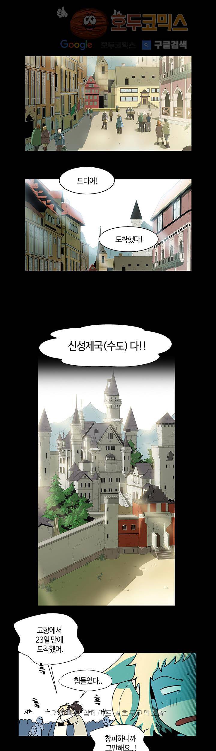 성기삽니다 9화 2