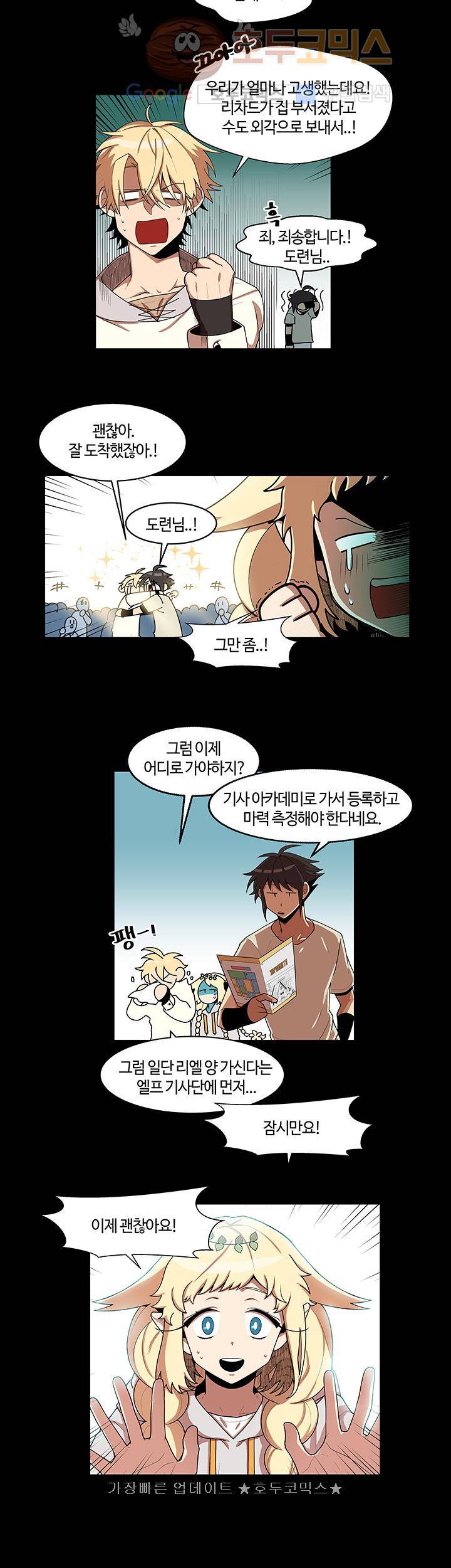 성기삽니다 9화 3