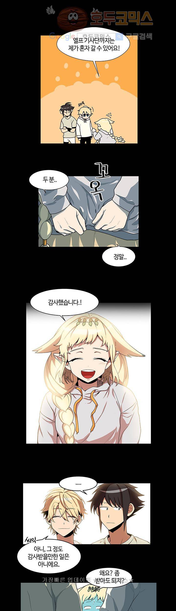 성기삽니다 9화 4