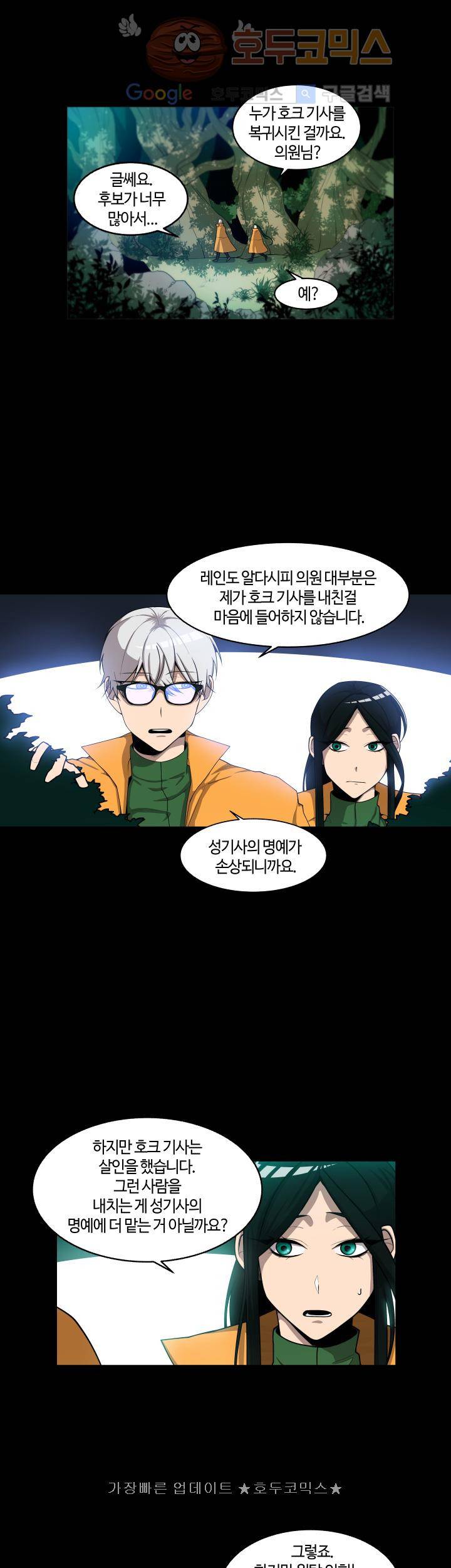 성기삽니다 19화 3