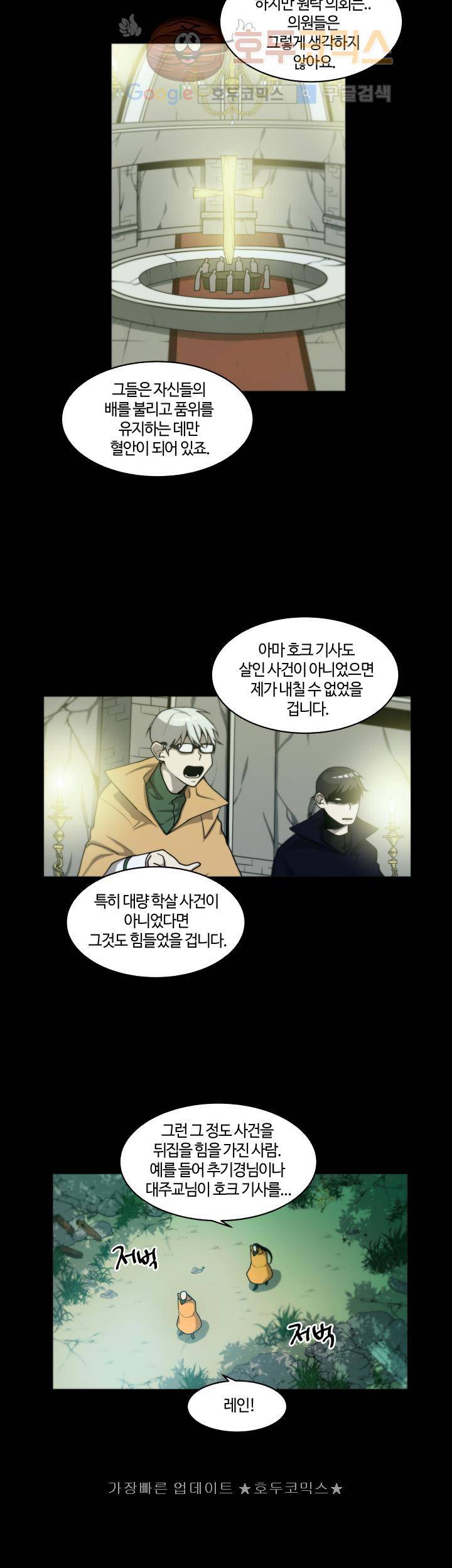 성기삽니다 19화 4
