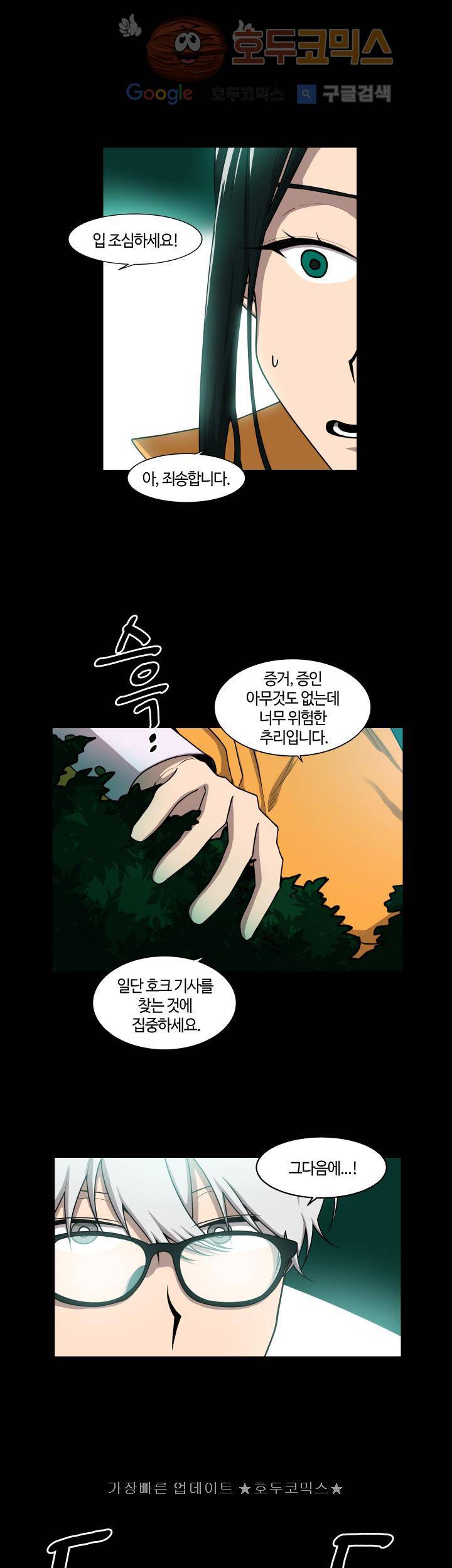 성기삽니다 19화 5