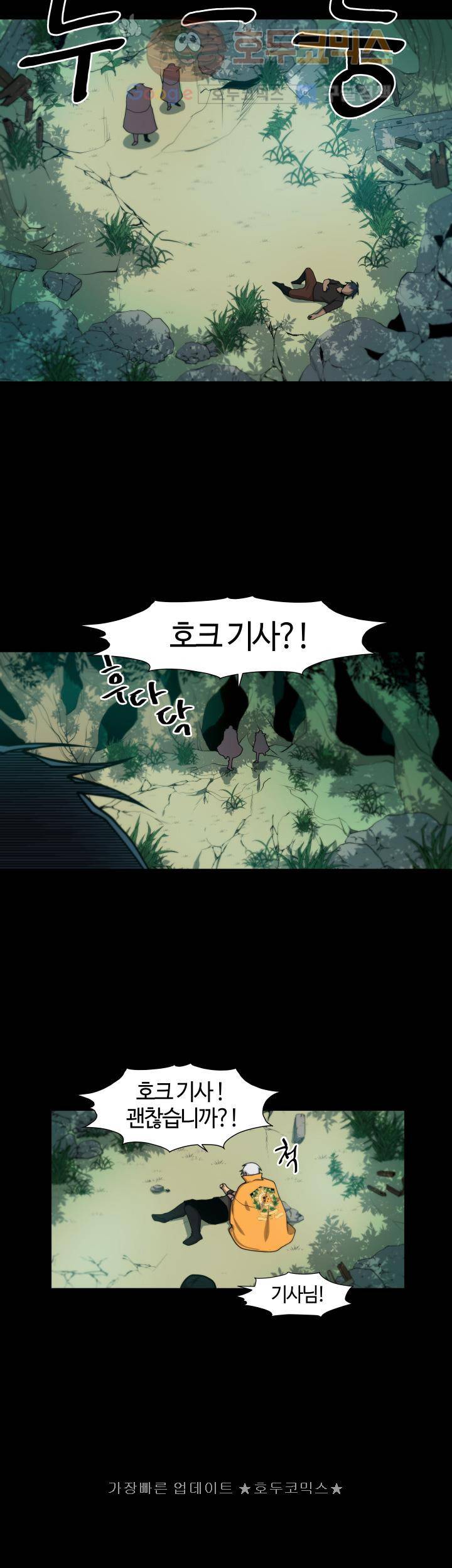 성기삽니다 19화 6