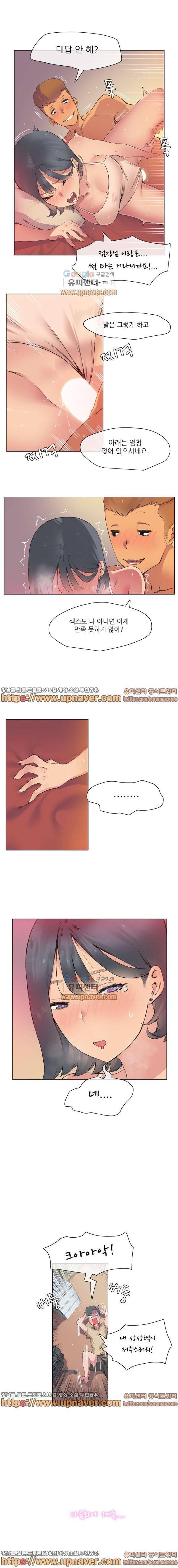 망상구간 8화 4