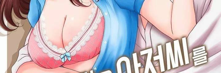 짐승 같은 아저씨를 감당할 수 있겠어? 20화 4