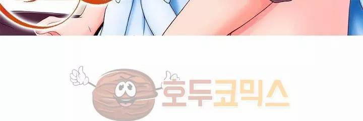 짐승 같은 아저씨를 감당할 수 있겠어? 20화 6