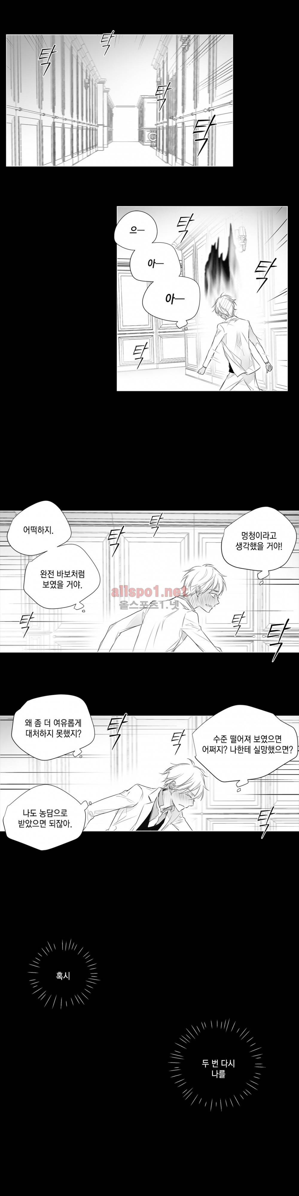 모리타트 35화 (2부) 3