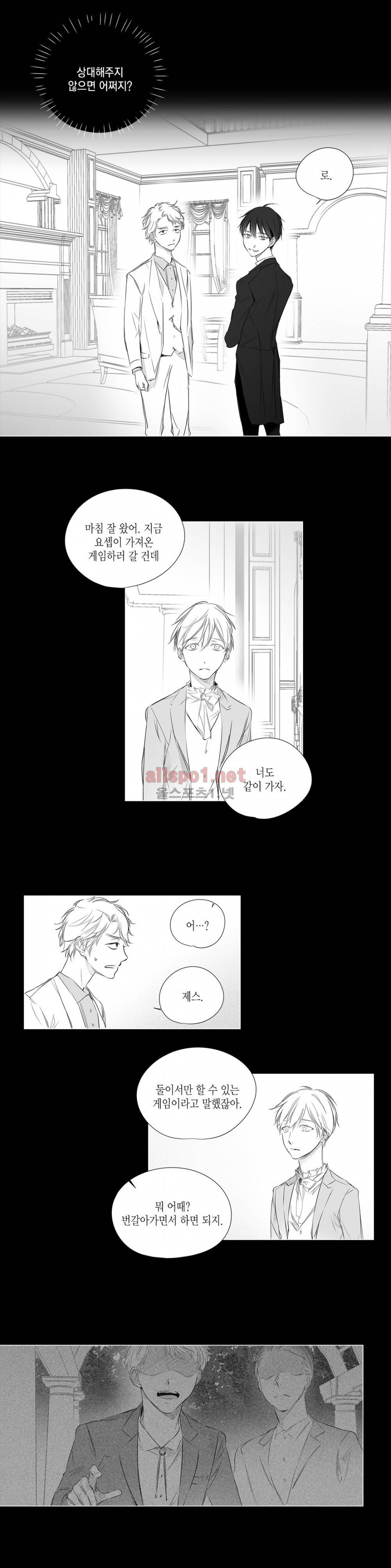 모리타트 35화 (2부) 4