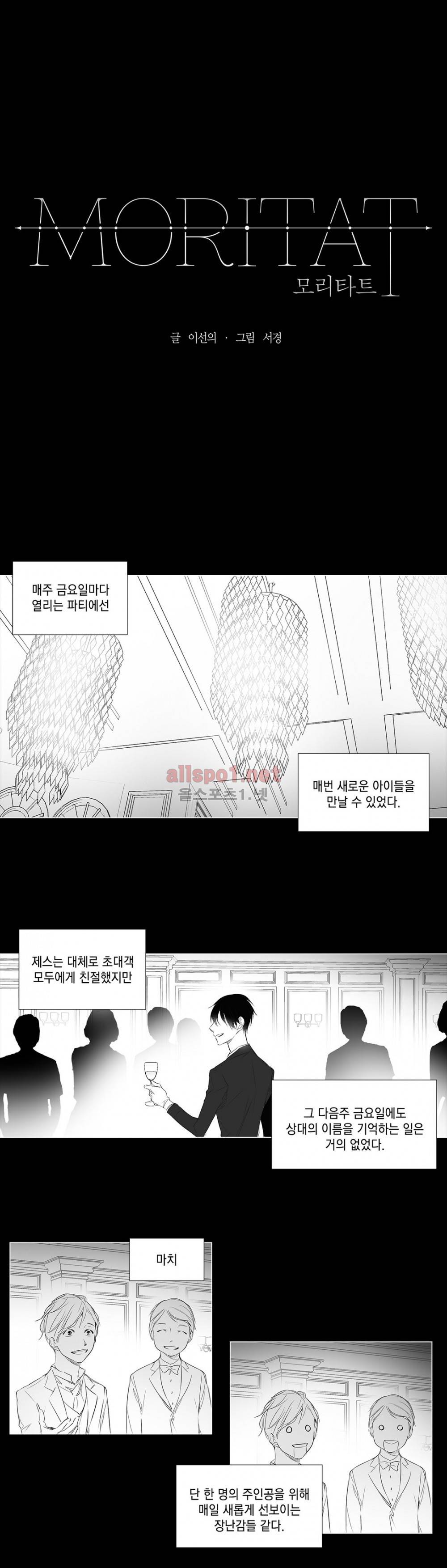 모리타트 35화 (2부) 6