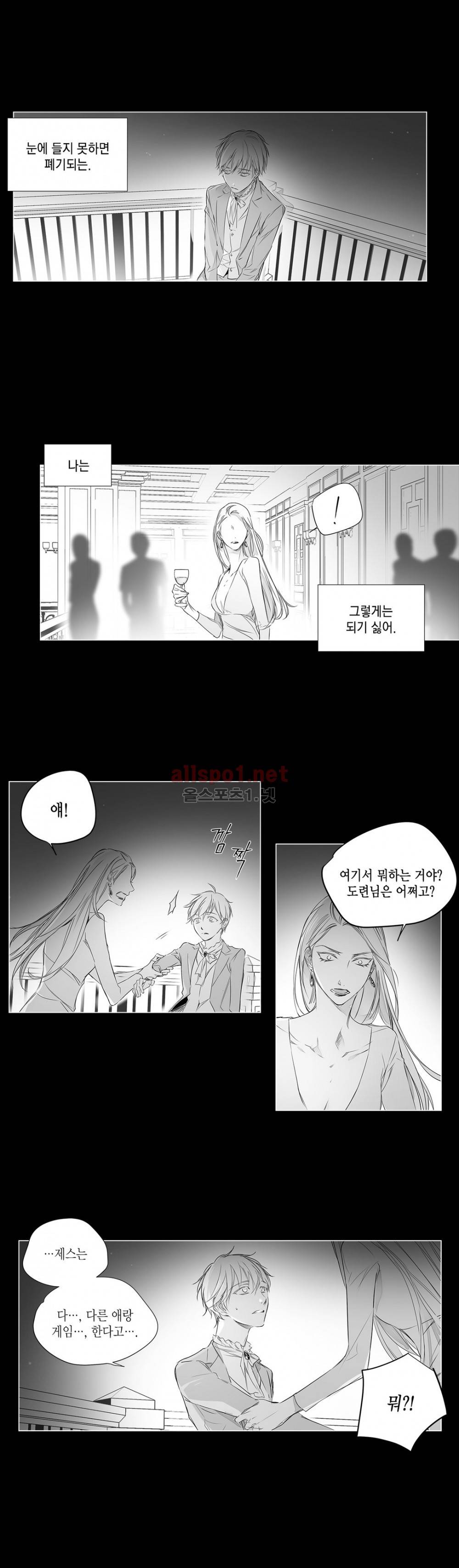 모리타트 35화 (2부) 7