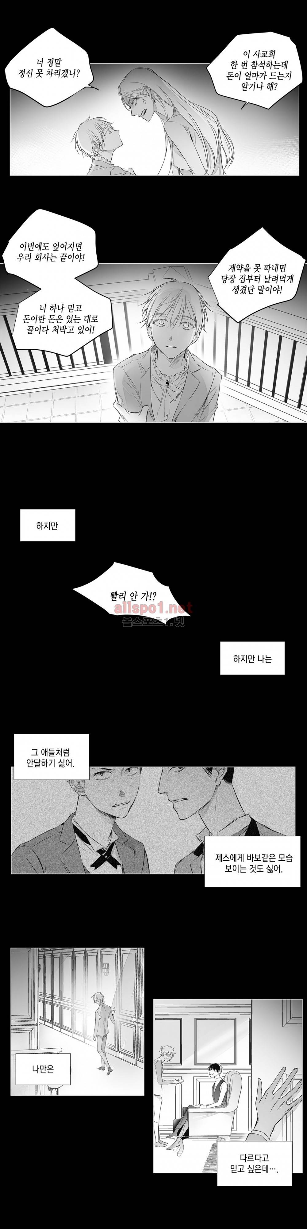 모리타트 35화 (2부) 8