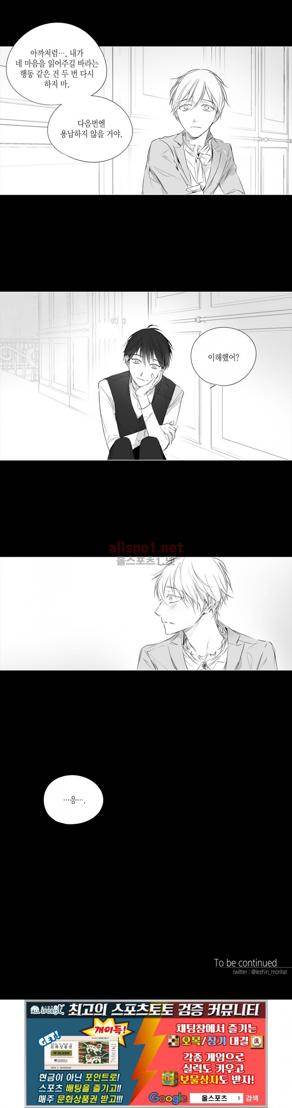 모리타트 35화 (2부) 14