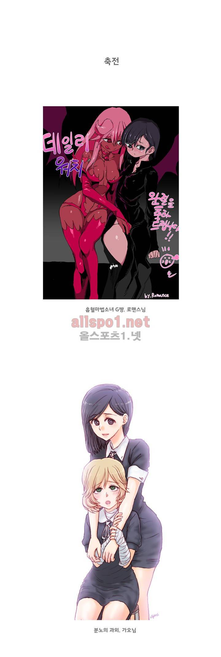 데일리 위치 후기 & 에필로그 2