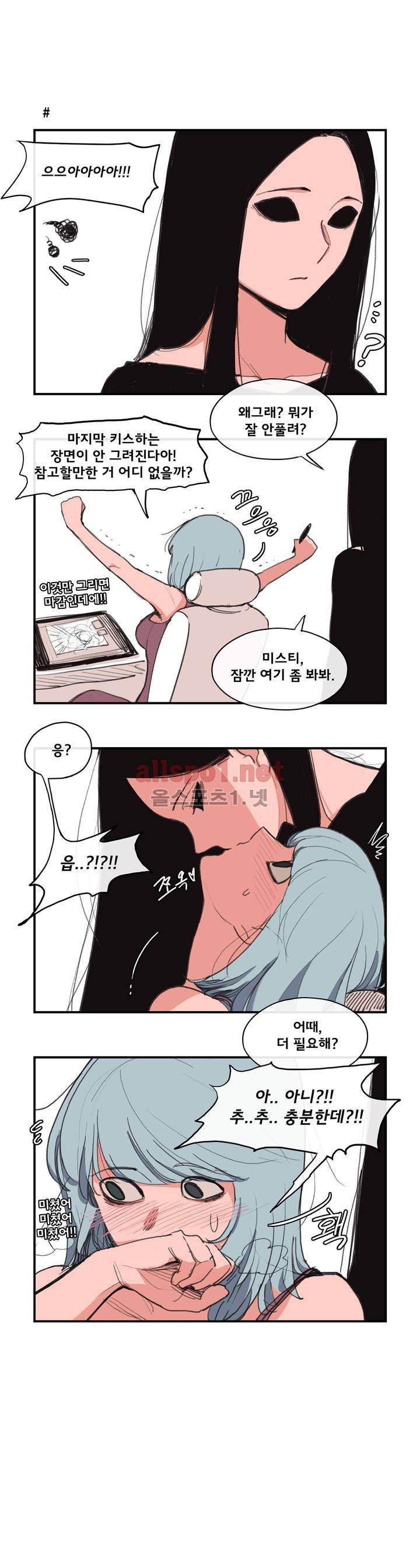 데일리 위치 후기 & 에필로그 10