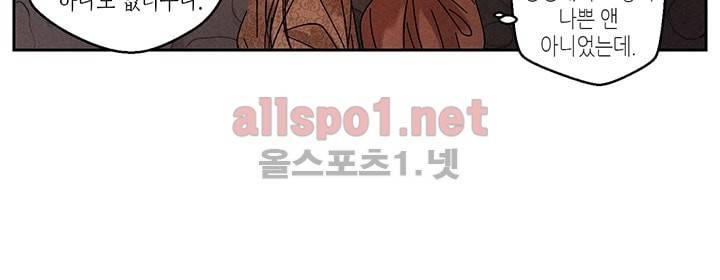 용이 비를 내리는 나라 17화 5