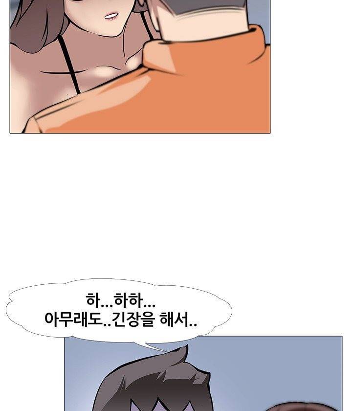 아파트 16화 - 발뺌 11