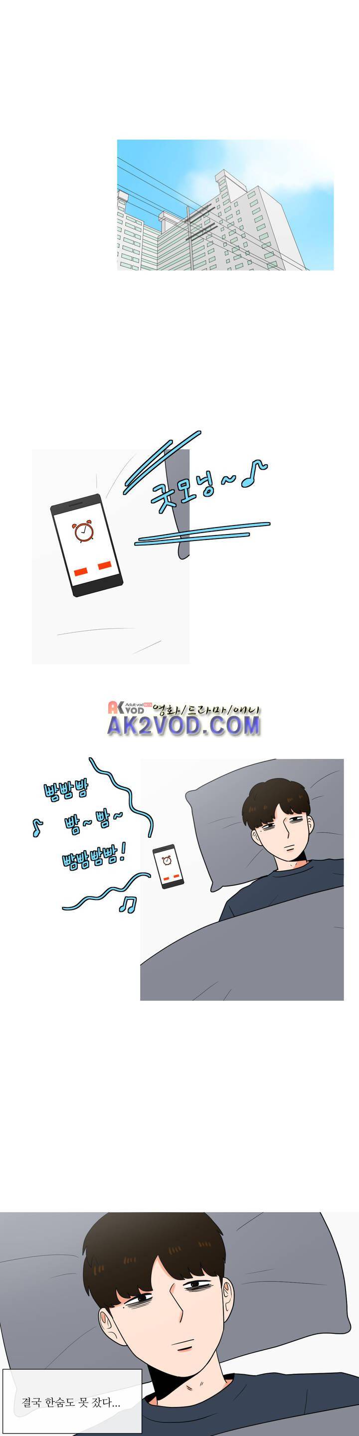 로맨스는 죽었다 39화 1