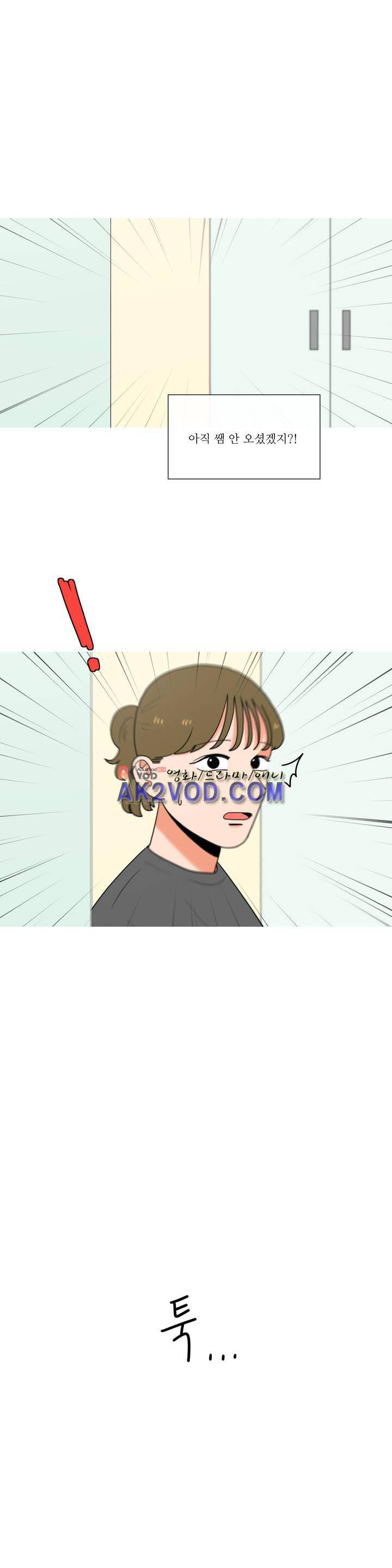 로맨스는 죽었다 39화 3