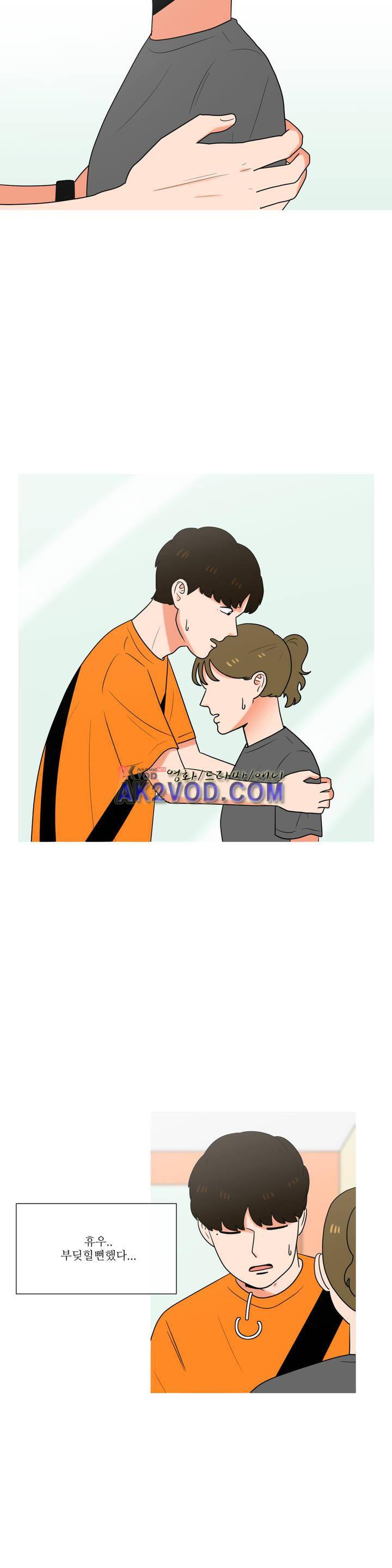 로맨스는 죽었다 39화 4