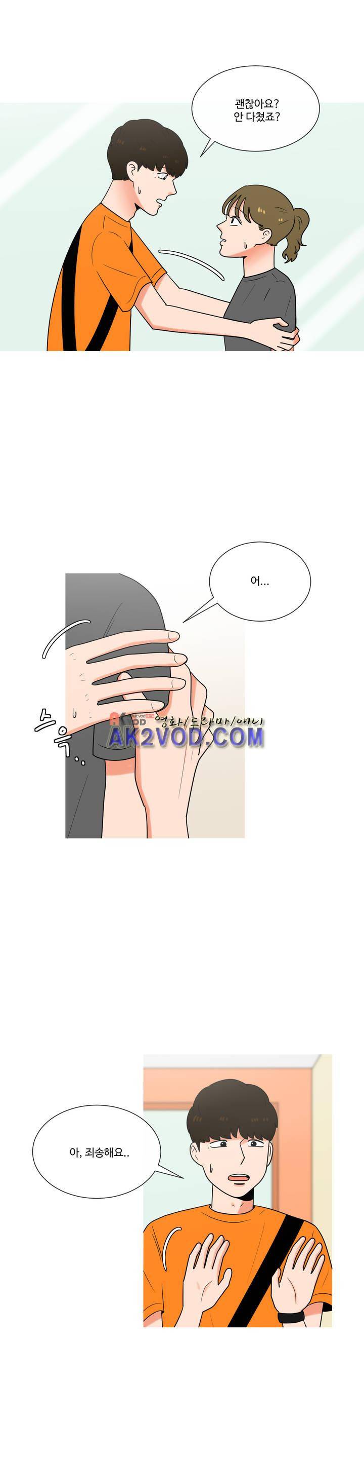 로맨스는 죽었다 39화 5