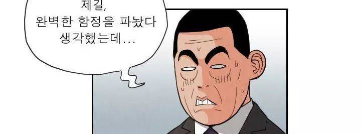 갓진상 74화 3