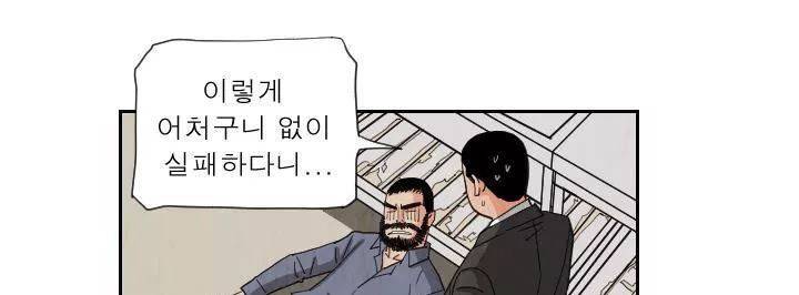 갓진상 74화 5