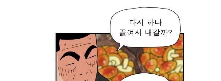 갓진상 74화 8