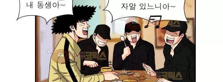 갓진상 74화 11