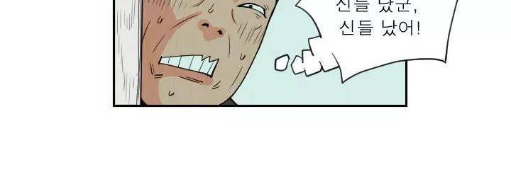 갓진상 74화 16