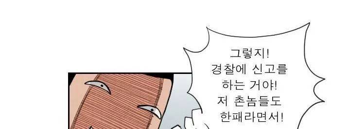 갓진상 74화 19