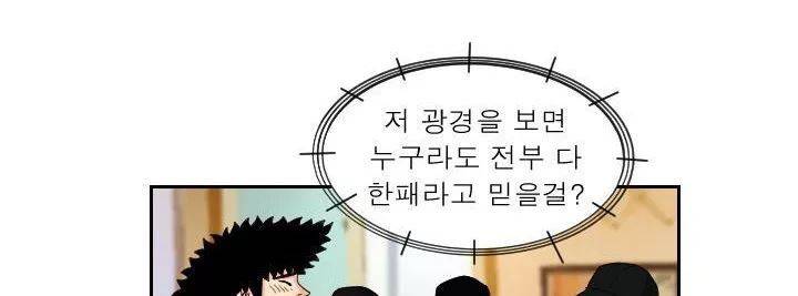 갓진상 74화 21