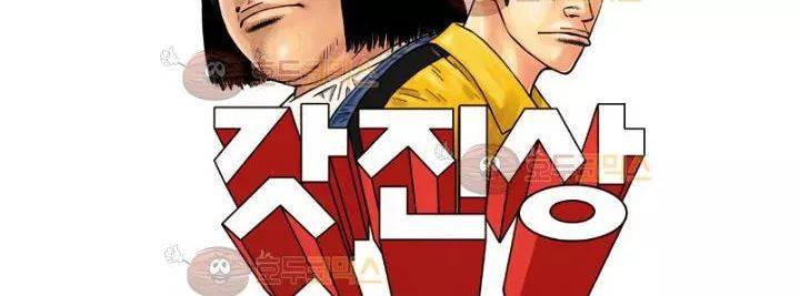 갓진상 74화 25