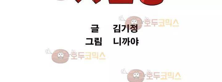 갓진상 74화 26