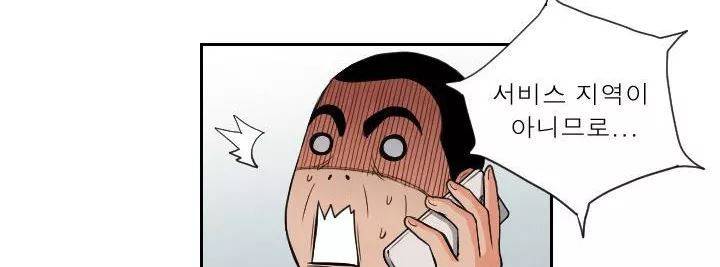 갓진상 74화 30