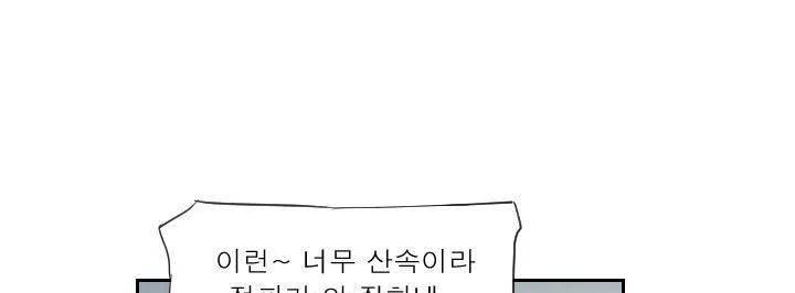 갓진상 74화 32
