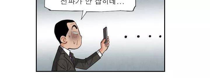 갓진상 74화 33
