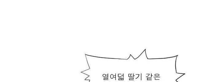 갓진상 74화 34
