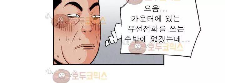 갓진상 74화 40