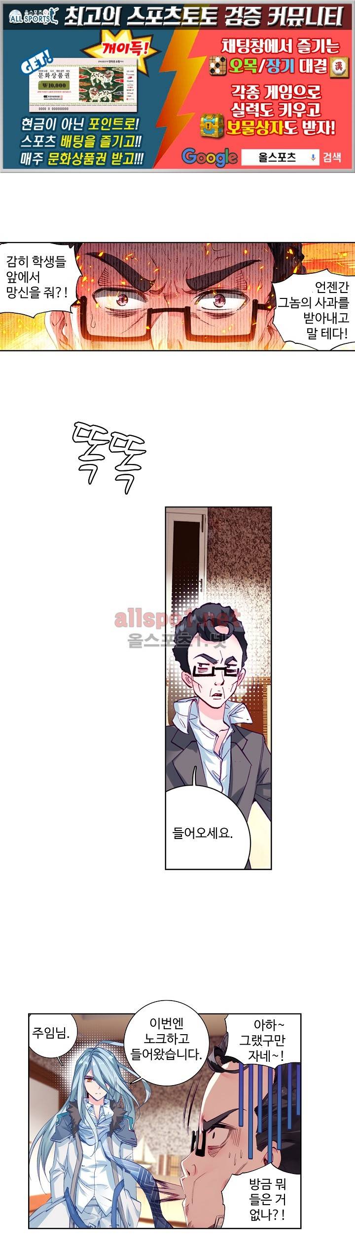 엘피스 전기: 용왕전설 28화 1