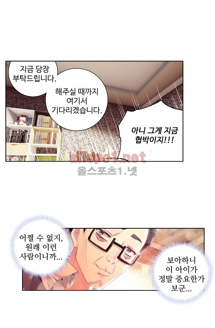 엘피스 전기: 용왕전설 28화 7