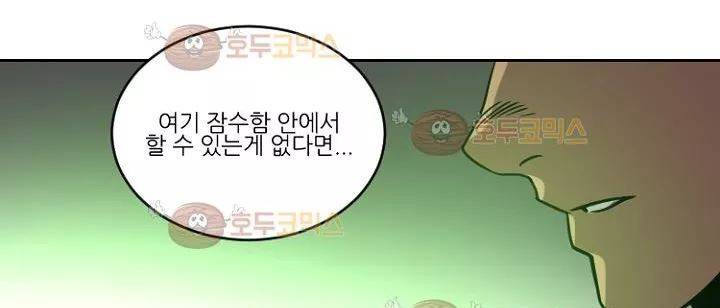 저스트 휴먼 39화 - 계획 35