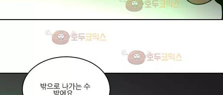 저스트 휴먼 39화 - 계획 36