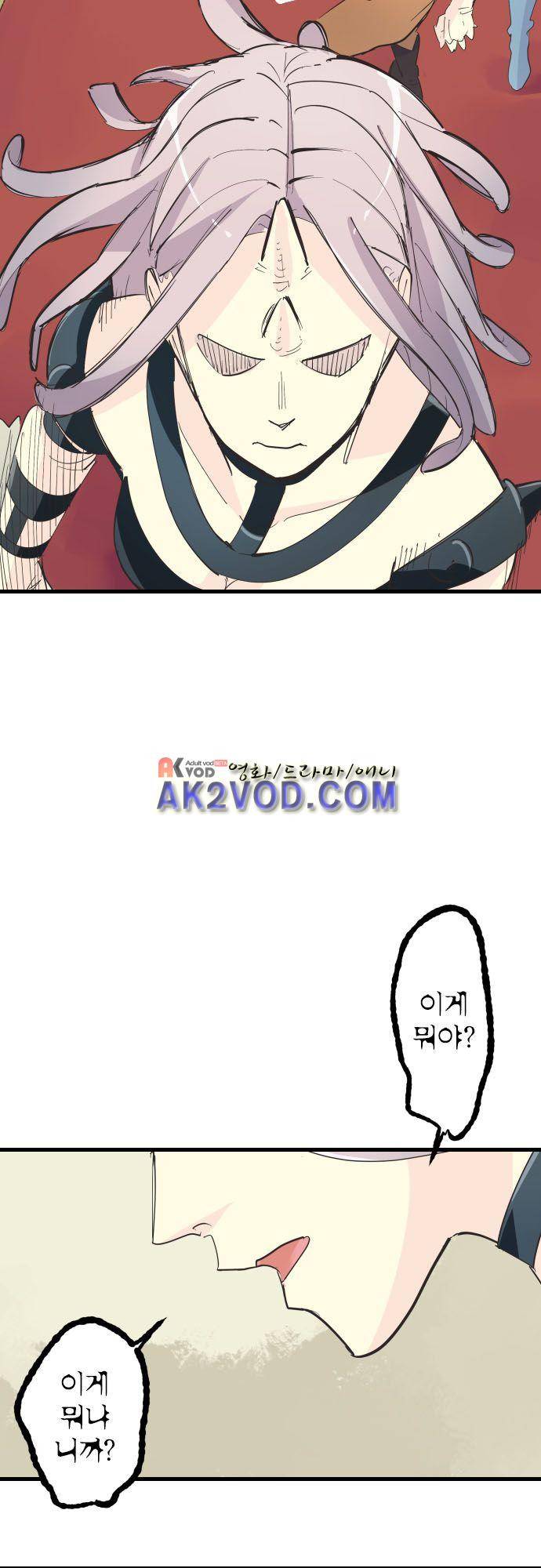 검의 왕국 113화 4