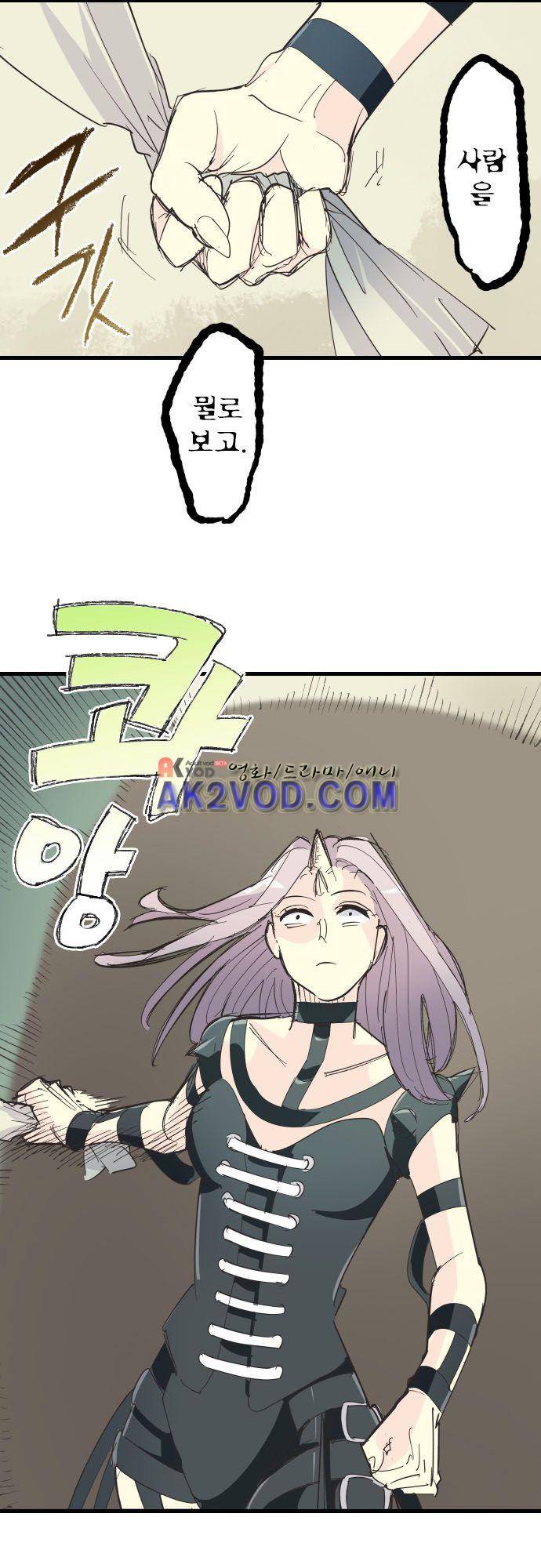 검의 왕국 113화 5