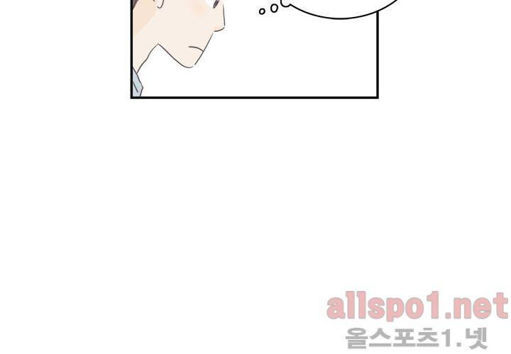 고백을 못하고 (두번째이야기) 3화 8