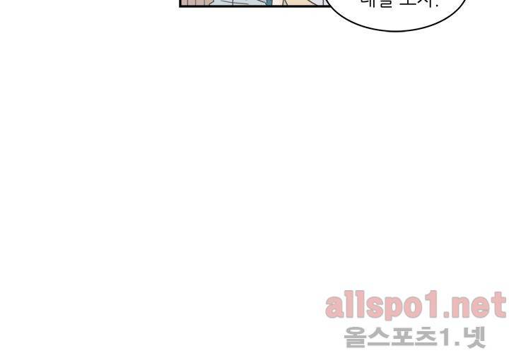 고백을 못하고 (두번째이야기) 3화 11