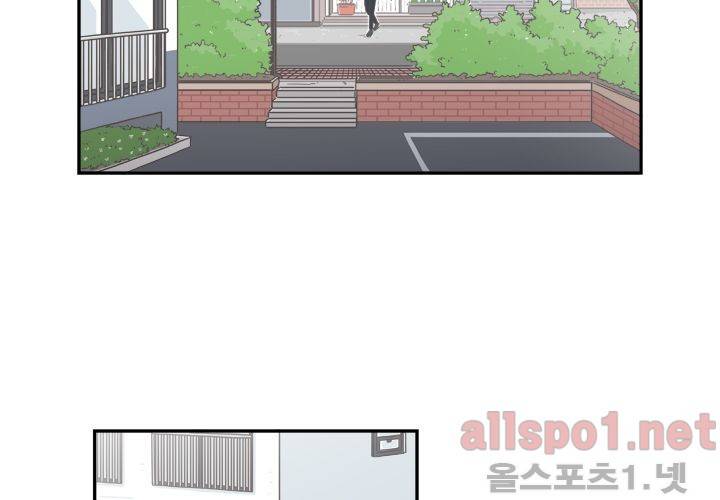 고백을 못하고 (두번째이야기) 3화 13