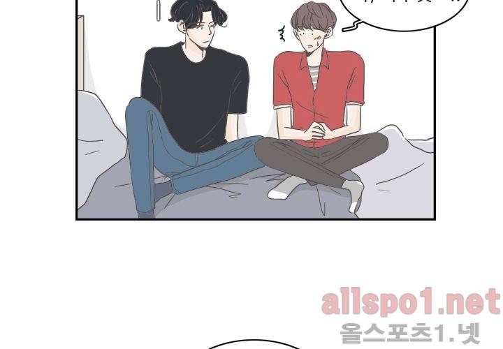 고백을 못하고 (두번째이야기) 13화 2